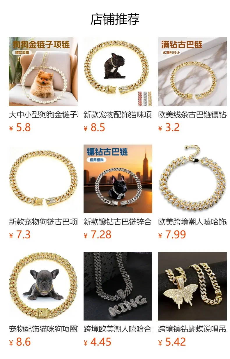 古巴链