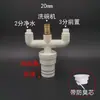 Conector de Drenaje para Lavadora con Separación de Agua Integrada, Prefiltro para Lavavajillas, Purificación de Agua para Secadora, Conector de Drenaje Multiusos