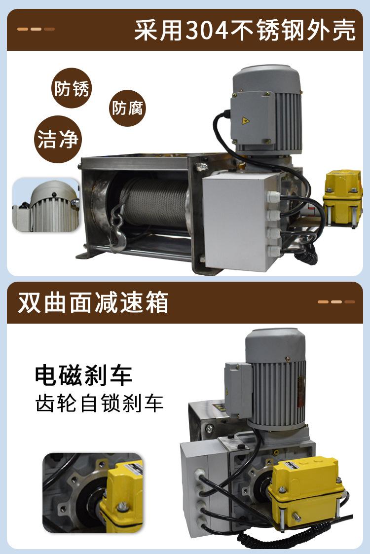 不锈钢卷扬机