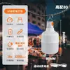 Lâmpada portátil LED T de economia de energia para exterior, lâmpada de acampamento, lâmpada de mercado noturno super brilhante recarregável por USB