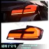 Adecuado para luces traseras de BMW Serie 5 F10F18 Modelos 11-17 Actualizadas a 21 Luces Traseras de Flujo Nuevo Estilo