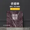 Comercio Exterior Transfronterizo Al por Mayor Pegatinas de Pared de Azulejo Imitación Papel Tapiz Impermeable y a Prueba de Humedad Autoadhesivo Renovación de Baños Paneles de Pared Paneles Decorativos de Aluminio-Plástico