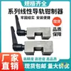 Grampo de Travamento Deslizante Limitador para Trilho Guia Linear Ff1501A/Ff2001A/Ff2501A