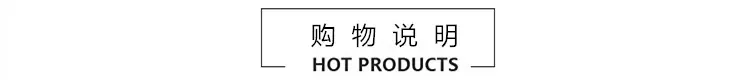 购物说明80