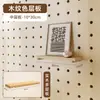 Acessórios para Painel de Pegboard Conjunto Completo Palitos de Fósforo Varetas de Madeira Divisórias Prateleiras Ganchos Enfeites Porta-Objetos Armazenamento de Madeira