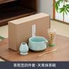 Xícara de chá matcha escova cem Benli chá xícara combinação caixa de presente japonesa Song Dynasty ponto chá Matcha Tea Maker ferramenta terno