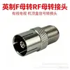Adaptador de Video RF TV Hembra a Hembra F Adecuado para Decodificador de TV RF de 75 Señal Convertidor