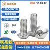 Em Estoque Parafusos Máquina Cabeça Panela Cabeça Meia-Redonda Aço Inoxidável 304 7380 Cabeça Cogumelo M2/M3/M16 Parafusos com Soquete Hexagonal