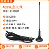 Antena com Ventosa 433MHz Máquina de Bonecas Totalmente Automática Estação de Carregamento Máquina de Publicidade Antena com Ventosa Omnidirecional Alto Ganho