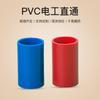 Tubo Recto de Cableado Eléctrico de PVC Yuchang Engrosado y Alargado Conector Directo de PVC para Electricista Venta al por Mayor a Prueba de Fugas