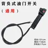 Accesorios para Cortacésped Juego Completo Interruptor Cabezal de Trabajo Engrosado Carburador Mochila Ensamblaje de Eje Flexible Cuerda de Arranque Recortadora de Césped Universal