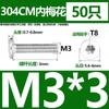 M2.5M3M4M5M6M 8 304 tornillo de cabeza plana de flor de ciruelo de acero inoxidable cabeza delgada CM tornillo de cabeza plana de cabeza baja para computadora