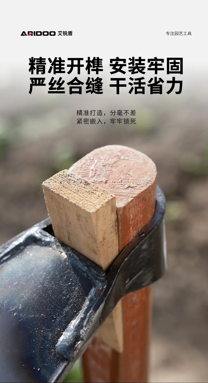 锄头柄_11.jpg