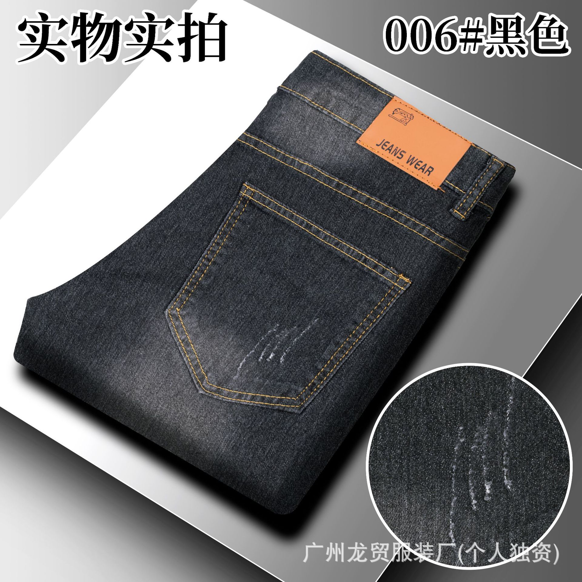 006黑色-1