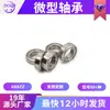 Suministro de Fabricantes Rodamiento de Acero Inoxidable Rodamiento de Bolas Miniatura Pequeño Tipo Polea Metálica Cubierta de Acero para Motor Rodamiento 688Zz