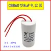 Condensador Tipo CBB60 Lavadora Máquina Amasadora Bomba de Agua Potenciador Bomba Autocebante Condensador de Arranque 6/8/12/16UF