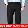 Calça de Terno Reta Confortável para Primavera e Outono, Cor Sólida, Não Amassa, Estilo Americano Business, Emagrecimento, Alongamento das Pernas, Roupa Casual para Homens de Meia-Idade