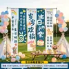 Decoração de cena de banner de Feliz Aniversário, design de fundo, tecido para pendurar, atmosfera cerimonial, decoração para fotos