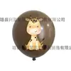 Balão de Desenho Animado de 12 Polegadas Tema Festa do Zoológico Arranjo de Aniversário Infantil Conjunto de Balões de Animais da Selva
