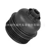 26315-2F001 263152F001 es adecuado para la tapa del filtro de aceite Hyundai Kia