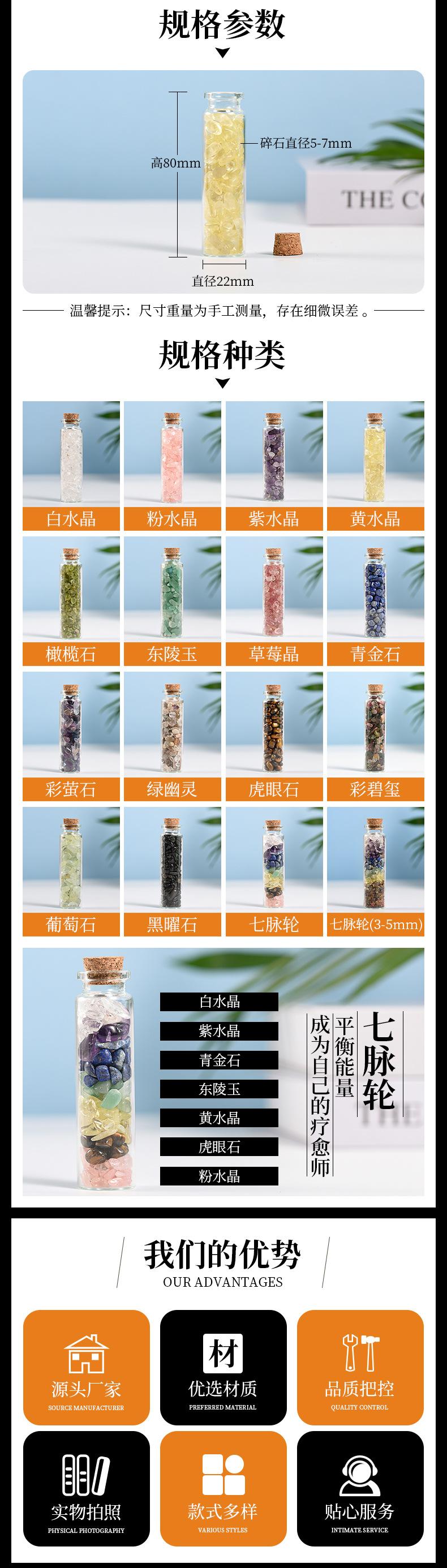 碎石能量瓶详情页_03