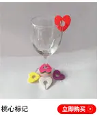 酒塞标记_41