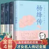 Yang Jiang: Uma Elegância Que Não Desbota - Uma Vida Vivida com Graça, Edição Autêntica. Yang Jiang, Esposa de Qian Zhongshu, Entende