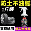 Abrillantador de Llantas de Coche, Limpieza con Espuma para Coche, Impermeable, Limpieza y Mantenimiento Avanzados, Ennegrecimiento, Agente Antienvejecimiento Duradero