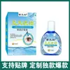 Jianfengliuwei Farmacia Ali Cuenta de Video Douyin Kuaishou Pinduoduo Fabricante Venta al por Mayor y Entrega Jianfengliuwei 15ml