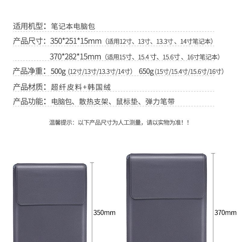笔记本包详情页-修改版_11.jpg