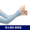 Fábrica al por mayor de verano de seda de hielo protector solar manga de hielo al aire libre conducción pesca manga de hielo engrosada se puede fijar logotipo impreso