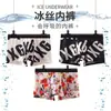 Ropa interior de seda helada para hombre, nueva de verano, transpirable, ultradelgada, calzoncillos bóxer para hombre, primera generación de outlets de fábrica