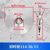 Impulsor de bomba de agua, bomba sumergible, bomba autoaspirante, impulsor de aluminio fundido, bomba de agua multiespecificación, impulsor de bomba de aguas residuales, accesorios para bomba de agua