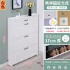Gabinete para Zapatos Ultradelgado 17cm Económico para Entrada del Hogar Simple Moderno Multifuncional Estrecho Tipo Volteo Zapatero Pequeño