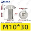 Tornillos para Máquina de Acero Inoxidable 304, Cabeza Semiredonda, Hexagonal, M6-M12, Estándar Nacional, Iso7380, Taza Redonda