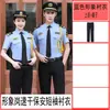Conjunto de uniforme de segurança de secagem rápida para o verão, manga curta, para homens e mulheres, conjunto de roupas de trabalho para guarda de segurança, camisa absorvente de suor e respirável