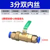 Válvula de bola de latón engrosado, cable interior y exterior, compresor de aire 4/2, grifo neumático, interruptor de agua, válvula de agua, tubería de agua, rosca de válvula