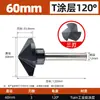 Herramienta de Chaflanado de Grado Industrial Lansheng 60 Grados 120 Grados Tres Filos Un Filo Herramienta de Desbarbado con Recubrimiento Tialn de Cobalto Alto Broca de Chaflanar
