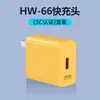 Cargador Súper Rápido Hw-66 Set de Teléfono Móvil Huawei Tipo de Mayorista Cable de Datos Typec Cargador Honor Amarillo