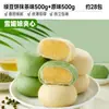 Bibi Zan Pastel de Frijol Mungo Matcha Pan de Pastelería Tradicional de Frijol Mungo Caja Completa Merienda de Desayuno Bocadillos Pequeños Comida de Ocio