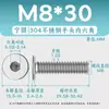 Acero Inoxidable 304 cm Cabeza Plana Grande Hexagonal Máquina Alambre Lavado Blanco Tornillo de Cabeza Plana Cabeza Delgada Alambre Máquina M1.4-M12