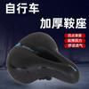 Asiento de Bicicleta Engrosado Absorbente de Golpes Cojín de Asiento de Bicicleta de Montaña Súper Suave Silicona Agujero Central Silla de Montar para Ciclismo Accesorios Universales