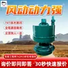 Bomba de Sucção de Areia de Esgoto Tipo Hélice com Bomba de Ar para Mineração Mineral, Fácil de Instalar Bomba Submersível Movida a Ar para Mineração Fqw35-20/W