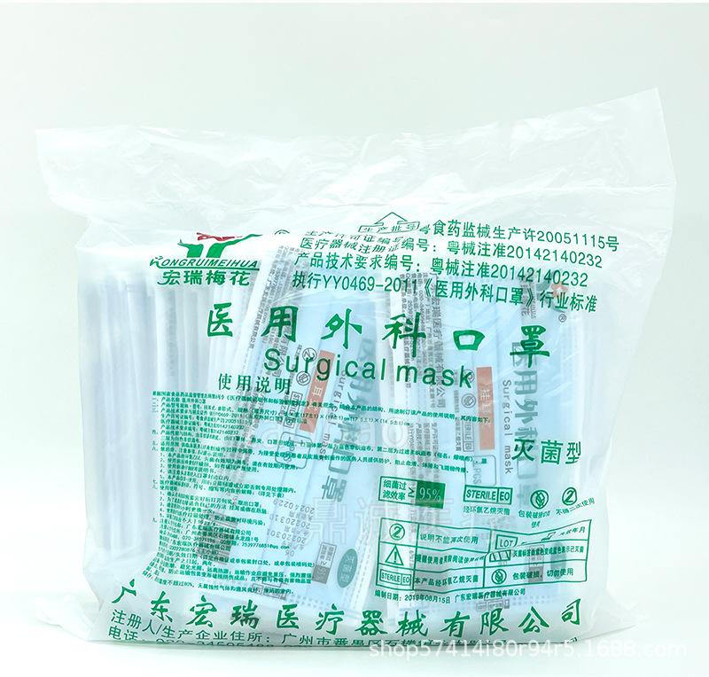 宏瑞梅花口罩