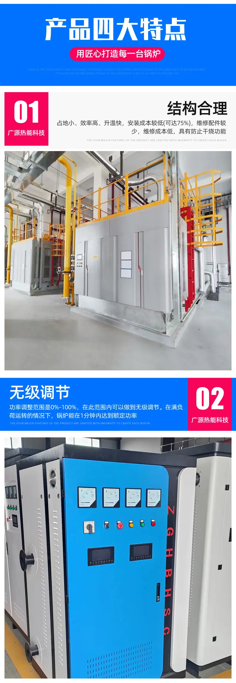 电真空相变锅炉_05.jpg