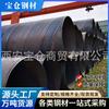 Suministro en Sitio de Baokang Tubería de Acero Espiral Ingeniería de Construcción Estructura de Acero Tubería de Vía Fluvial Tubería para Cimentación Tubería Espiral de Gran Diámetro