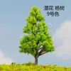 Árbol de musgo para modelo de mesa de arena, decoración de micro paisajismo, fondo de árbol artificial, modelo de paisajismo de alta simulación, árbol de álamo, árbol de Navidad, árbol de flores