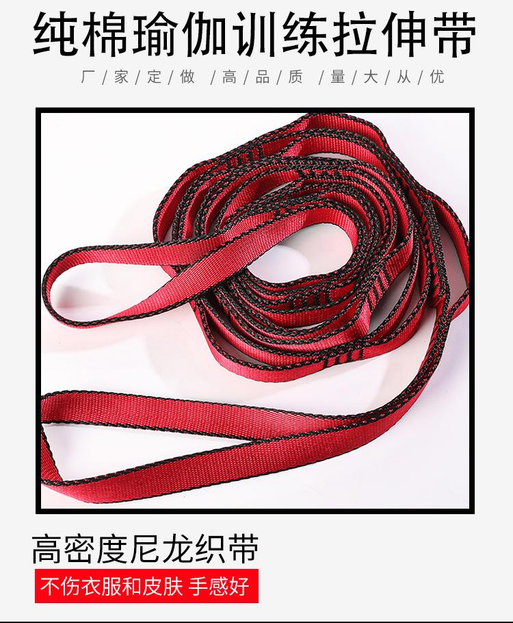 纯棉瑜伽训练拉伸带_01.jpg