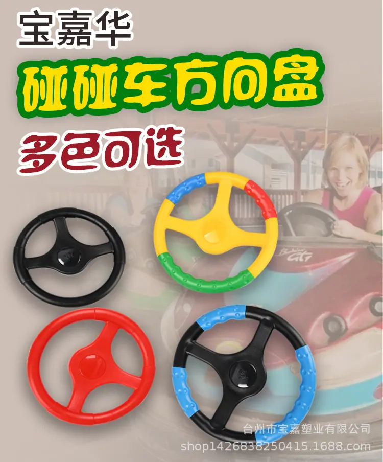 九号方向盘