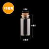 Garrafa de Tubo de Cortiça com Baioneta de Diâmetro 30mm Garrafa de Vidro Borossilicato Transparente Garrafa de Embalagem Cordyceps Garrafa de Mensagem Garrafa de Desejo